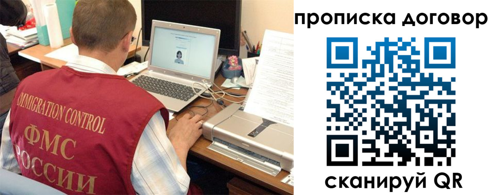 прописка поиск в Киселёвске