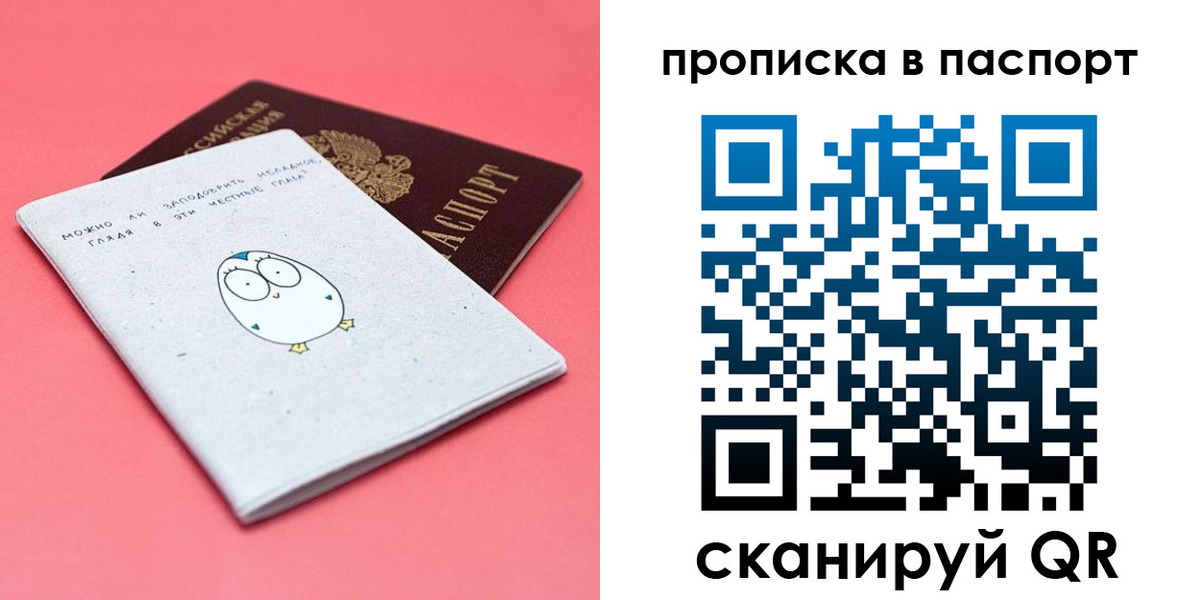 временная регистрация недорого в Киселёвске