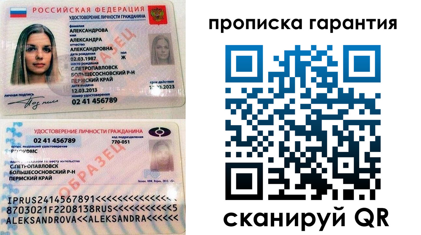 прописка в квартире в Киселёвске