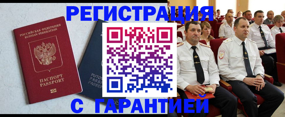 найти адрес прописки в Киселёвске