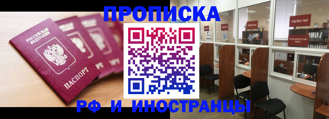 пропишу в квартире в Киселёвске