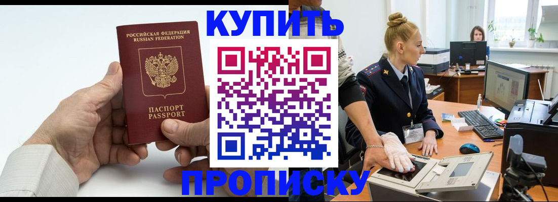 временная регистрация поиск в Киселёвске