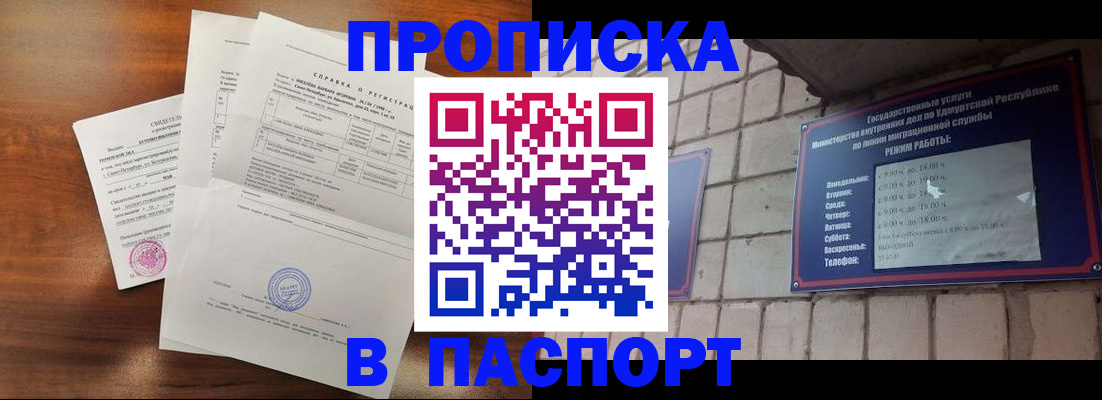 миграционный учет в Киселёвске