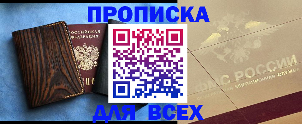 пропишу в квартире в Киселёвске