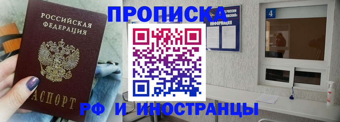 временная регистрация для всех в Киселёвске
