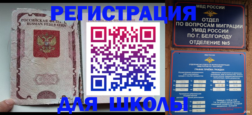 прописка штамп в Киселёвске